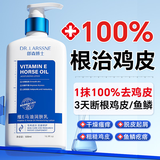 DR.LARSSNE 郎森博士尿素霜维生素e乳膏止痒去鸡皮泛红皮肤舒缓干燥保湿皮屑全身*2瓶