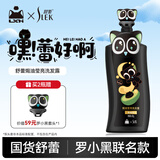 舒蕾罗小黑联名款焗油莹亮山茶花洗发露601g 角鲨烷