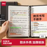 得力（deli）【价同618】A5/60张横线活页本笔记作业本学生加厚线圈本记事本大容量考研错题本灰色HA560-6