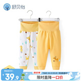 舒贝怡2条装婴儿裤子春秋保暖男女童宝宝高腰护肚睡裤纯棉黄73