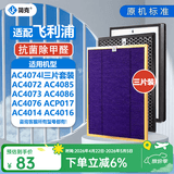 简克（JIANKE）适配飞利浦空气净化器滤芯过滤网AC4076 AC4074/AC4072/AC4076