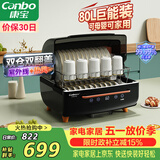 康宝（Canbo）消毒柜家用台式婴儿奶瓶碗筷消毒碗柜紫外线烘干免沥水厨房小型收纳柜【政府补贴】ZTD80-K2Z