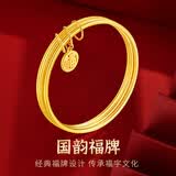 老庙黄金手镯足金三生三世福牌金镯子送妈妈老婆生日节日礼物 福牌58#：约7.3g