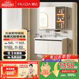 惠达 奶油风浴室柜组合陶瓷一体盆洗漱台J55-80(奶白色) 免费送装