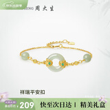 周大生【生日礼物】平安扣和田玉银手链祥云玉石手串送女友老婆