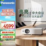 松下（Panasonic）PT-WX3901投影机办公室会议专用 商用教学培训投影仪（4000流明 高亮白天直投）