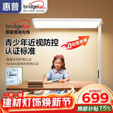 惠普近视防控普瑞无蓝光学生学习阅读台灯落地儿童卧室床头护眼大路灯