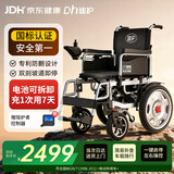 迪护电动轮椅车老人全自动轻便可折叠旅行专用智能超轻便携式家用代步