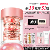 伊丽莎白雅顿第二代粉胶次抛A醇精华14ml约30粒淡纹紧致抗皱 生日礼物送朋友