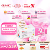 GNC健安喜 女性Vitapak每日营养包时光包 多种复合维生素 原装进口 【第二代 全面营养女神必备】30-39岁定制营养 30袋*1盒
