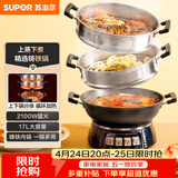 苏泊尔（SUPOR）铸铁电蒸锅 家用多功能电煮锅 电火锅 蒸煮炒菜大容量 双层蒸笼电热锅 ZN32YK13
