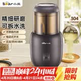 小熊（Bear）研磨机 家用磨粉机 中药打粉机粉碎机 多功能料理机干粉机 打粉超细 分体可拆洗研磨器FSJ-A03D1