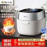 小熊（Bear）铁铁煲 电饭煲 小型2-3人电饭锅 环翼珐琅铁釜变压远红外IH加热微压柴火饭3升 DFB-E30F2