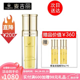 麦吉丽（Mageline） 青春浓缩精华素女士精华液保湿补水淡化细纹紧致滋润嫩肤收毛孔