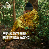 伯希和（Pelliot）户外露营急救毯应急野外生存救生便携防寒保温毯16404945香槟金 