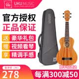 UKU喵仔喵小乖尤克里里初学者成人小吉他女生乌克丽丽单板儿童 UK200S 全桃花芯合板 21英寸