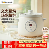 小熊（Bear）电炖锅 电炖盅 煮粥神器煲汤锅炖汤锅 BB煲婴儿煮粥锅熬粥宝宝炖盅小型1-2人辅食锅E15K2 1.5L