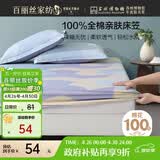 百丽丝水星家纺出品全棉床笠纯棉床单床笠罩单件全包床笠床垫保护套