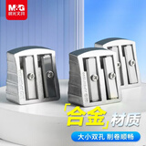 晨光(M&G)文具粗细双孔金属卷笔刀铅笔刀转笔刀削笔刀削笔器防锈耐用办公用品1个装APSN1271