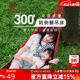 骆驼（CAMEL）户外吊床野营宿舍公园成人防侧翻吊床秋千A1S3GA101红色彩条