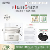 佰草集新七白美白大白泥奶皮面膜三明治护肤套装清洁补水淡斑提亮礼物