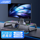 酷睿冰尊（ICE COOREL）显示器增高架T1 多功能电脑增高架显示器屏幕增高架台式电脑桌支架可充电折叠收纳架USB2.0扩展