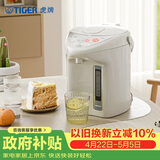 虎牌（TIGER）电热水瓶 智能定时3段保温 防倒下出水电热水壶 PDH-A22C 2.2L电水壶 驼色CU