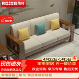 荣将新中式沙发小户型客厅实木轻奢沙发简约时尚办公室接待三人位沙发