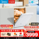 美的（Midea）【RX600Max白色】150升以上独嵌洗碗机全面升级105℃热风烘干+升降碗篮 一级水效 三星消毒分层洗