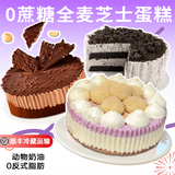 七年五季芝士蛋糕烘焙低温甜品0蔗糖慕斯盒子蛋糕零食品生日蛋糕送礼盒装 抹茶柚子蛋糕*1盒+芋泥豆乳麻薯蛋糕1盒 800g 1份