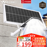 雷士（NVC）太阳能户外照明灯庭院灯路灯户外灯高亮遥控光控1110lm+照约55㎡