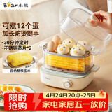 小熊（Bear）蒸蛋器 煮蛋器 家用多功能一体机 30分钟旋钮定时 自动断电早餐神器 ZDQ-E12N1