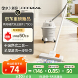 德尔玛（Deerma）【重磅新品】TJ700S 干吹两用吸尘器 家用商用 吸尘器桶式大吸力 整机降噪设计ZN-530