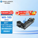 KONICA MINOLTA 柯尼卡美能达 A8JWY1 WX-105 废粉盒（适用于C226/C266/C256/287/C286i等型号）