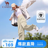骆驼（CAMEL）直筒梭织工装长裤女防泼水百搭伞兵裤 C24CA6L6619 淡卡其 L