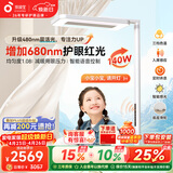 孩视宝红光护眼立式大路灯全光谱儿童学习落地智能阅读台灯 E5B-140W