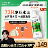 薇姿（VICHY）绿标水润版1%二硫化硒洗发水390ml 洗发水男士女士去屑不拔干