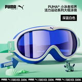 彪马（PUMA）儿童泳镜大框高清镜片长效防雾抗UV泳镜高弹可调头带男女童专用