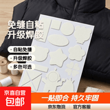 【免缝补丁贴】羽绒服布面料黑色补丁贴修补布自粘衣服刺绣贴布 米白/自粘三代 升级焊胶 1个