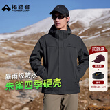 拓路者林更新同款朱雀冲锋衣男三合一抓绒防风户外机能保暖外套登山服 深灰色 硬壳守护丨无惧风雨 M