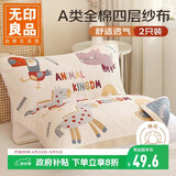 无印良品A类全棉四层纱布枕巾夏季纯棉枕头巾防脱落一对枕套 52*78cm