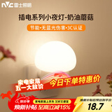 雷士（NVC）小夜灯卧室睡眠灯夜间柔光护眼床头按键插电伴睡节能灯T88-A1