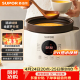 苏泊尔（SUPOR）电炖锅电炖盅 电砂锅 煲汤炖汤锅燕窝炖盅 煮粥神器 电煮锅煲粥熬粥专用锅 家用DG40YC851多功能锅