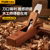 天琪锐(TIQRI) 木工刨 手推刨 推木刨 红木刨刀鲁班刨 木工工具230mm