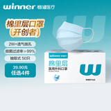稳健一次性医用外科口罩夏季透气亲肤 50只/盒 防尘防花粉过敏性鼻炎