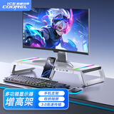 酷睿冰尊（ICE COOREL）显示器增高架T1 多功能电脑增高架显示器屏幕增高架台式电脑桌支架可充电折叠收纳架USB3.0扩展