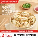 宝宝馋了手指馒头果蔬营养小馒头儿童早餐面点早茶半成品享宝宝婴儿食谱 【面点任选】猪肉香葱花卷 320g