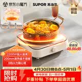 苏泊尔（SUPOR）COCO电陶炉煮茶电磁炉家用电磁灶火锅电池炉新型迷你简易小型大功率围炉煮茶炉C22-CS16