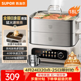 苏泊尔（SUPOR）电蒸锅 家用多功能炖蒸煮一体电热锅 0涂层不锈钢蒸屉 电煮锅 18L多用途锅 ZN30FC669