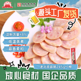 大紅門老北京蒜肠特产蒜香肉肠火腿猪肉香肠手掰肠腊味熟食即食下酒菜 老北京蒜肠245g*1